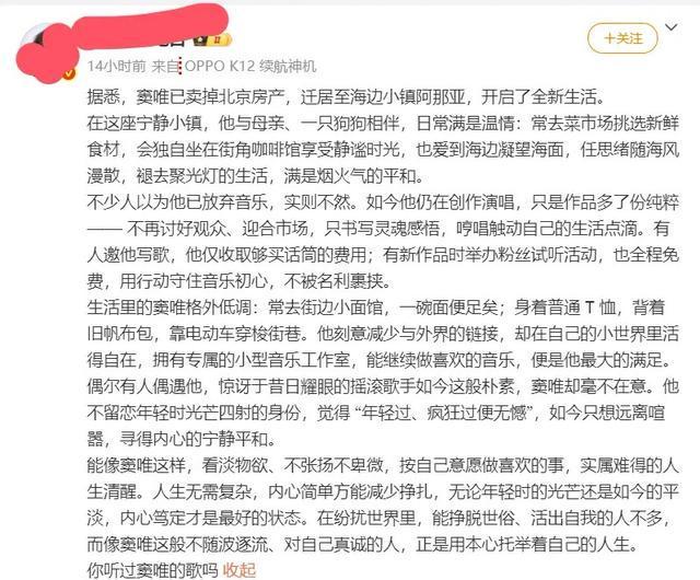 华体会官网-55岁窦唯已迁居阿那亚，骑电动车，背帆布包，陪妈妈去市场买菜